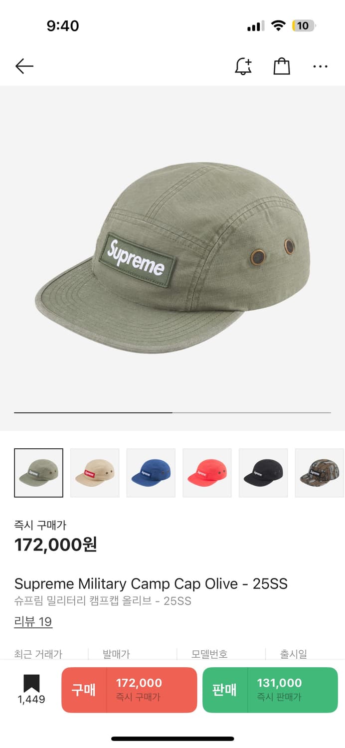 Supreme Military Camp Cap Olive - 25SS 상품이미지4