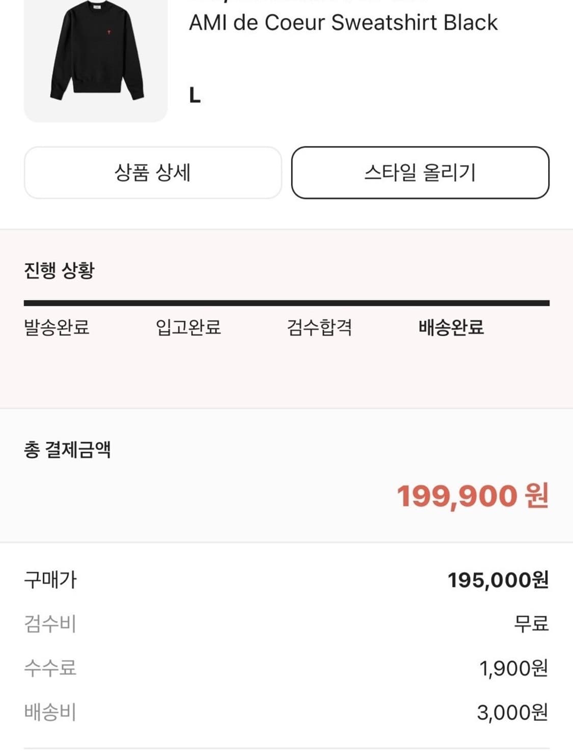 아미 맨투맨 팝니다 L사이즈 상품이미지3