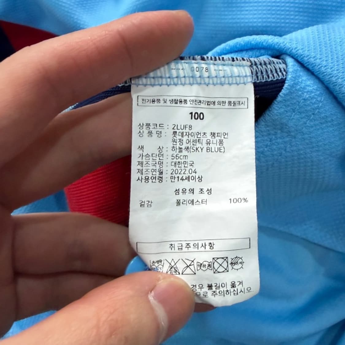 100 롯데자이언츠 한동희 올드 유니폼 상품이미지4