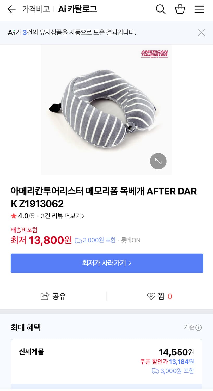 [새상품.정가15,000] 아메리칸투어리스터 목베개 여행 캠핑 기차 쿠션 상품이미지5