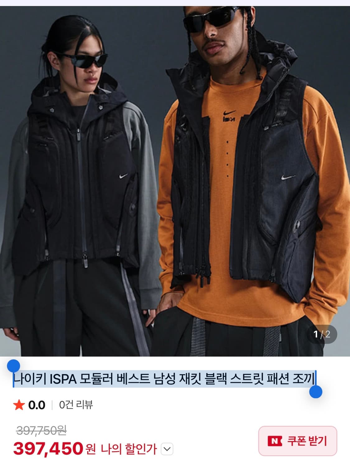 나이키 ISPA 모듈러 베스트 남성 재킷  블랙 스트릿 패션 조끼  상품이미지5