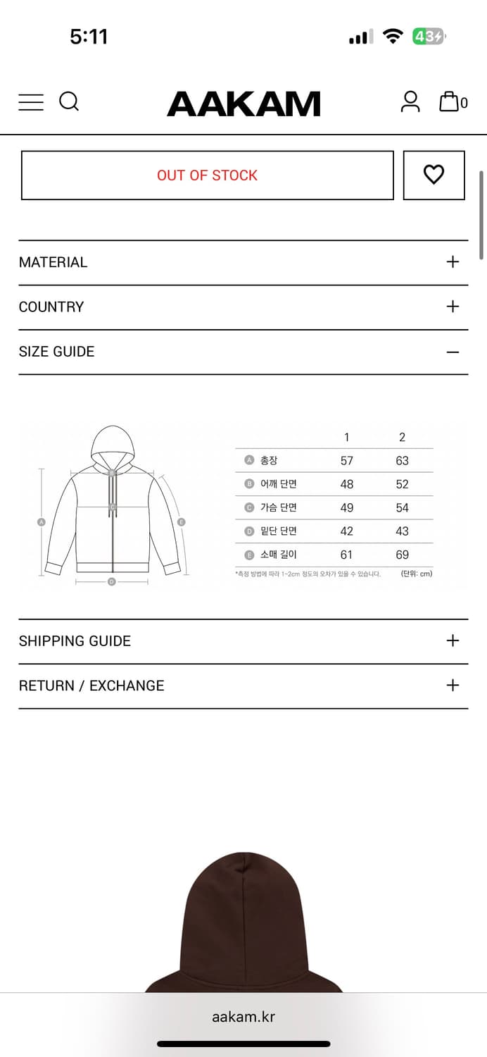 아캄 후드집업 브라운  상품이미지1