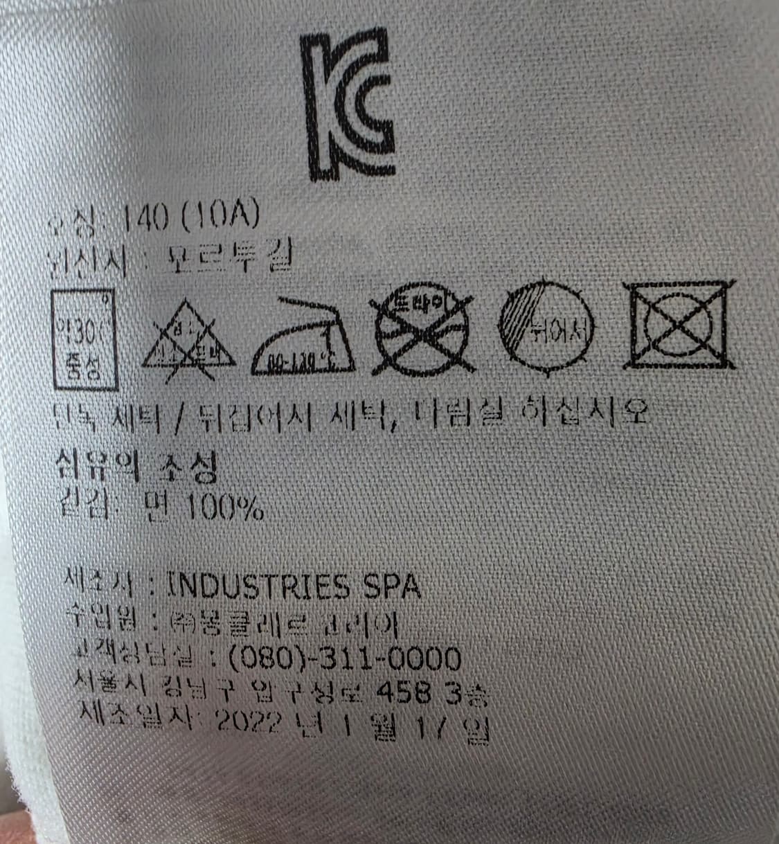몽클레어 키즈 티셔츠 10Y 상품이미지7