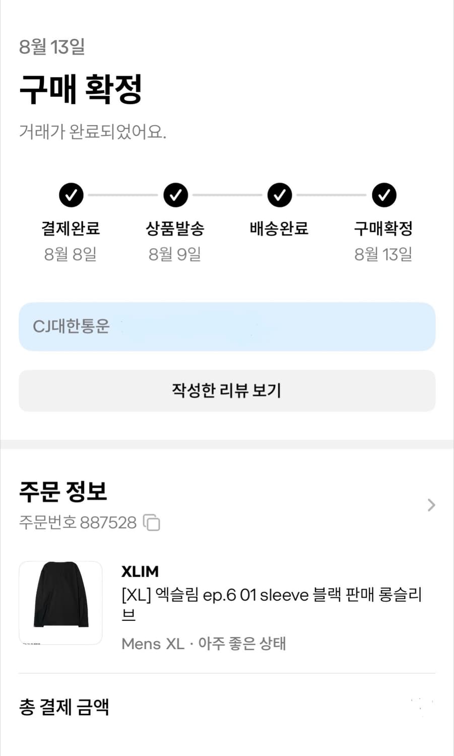 엑슬림 ep.6 01 sleeve 슬리브 xl 상품이미지3