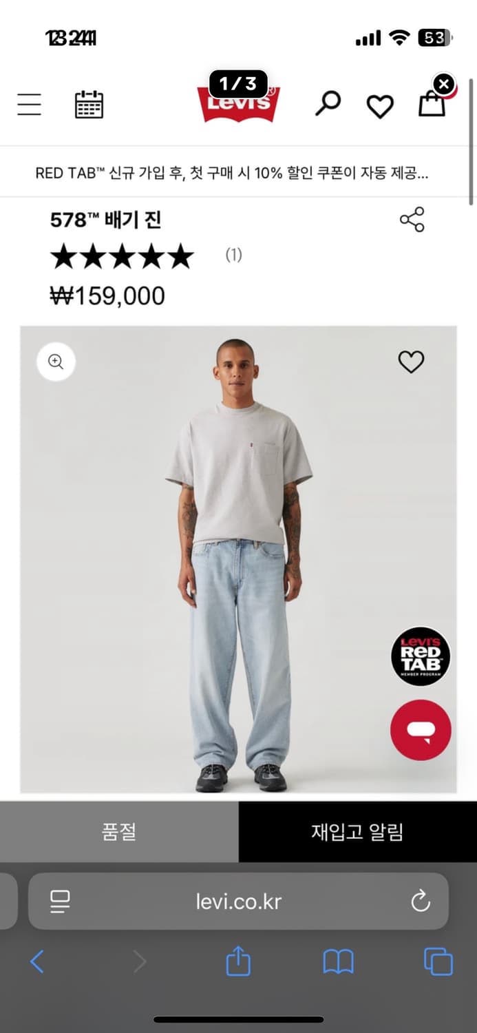 리바이스 578 상품이미지1