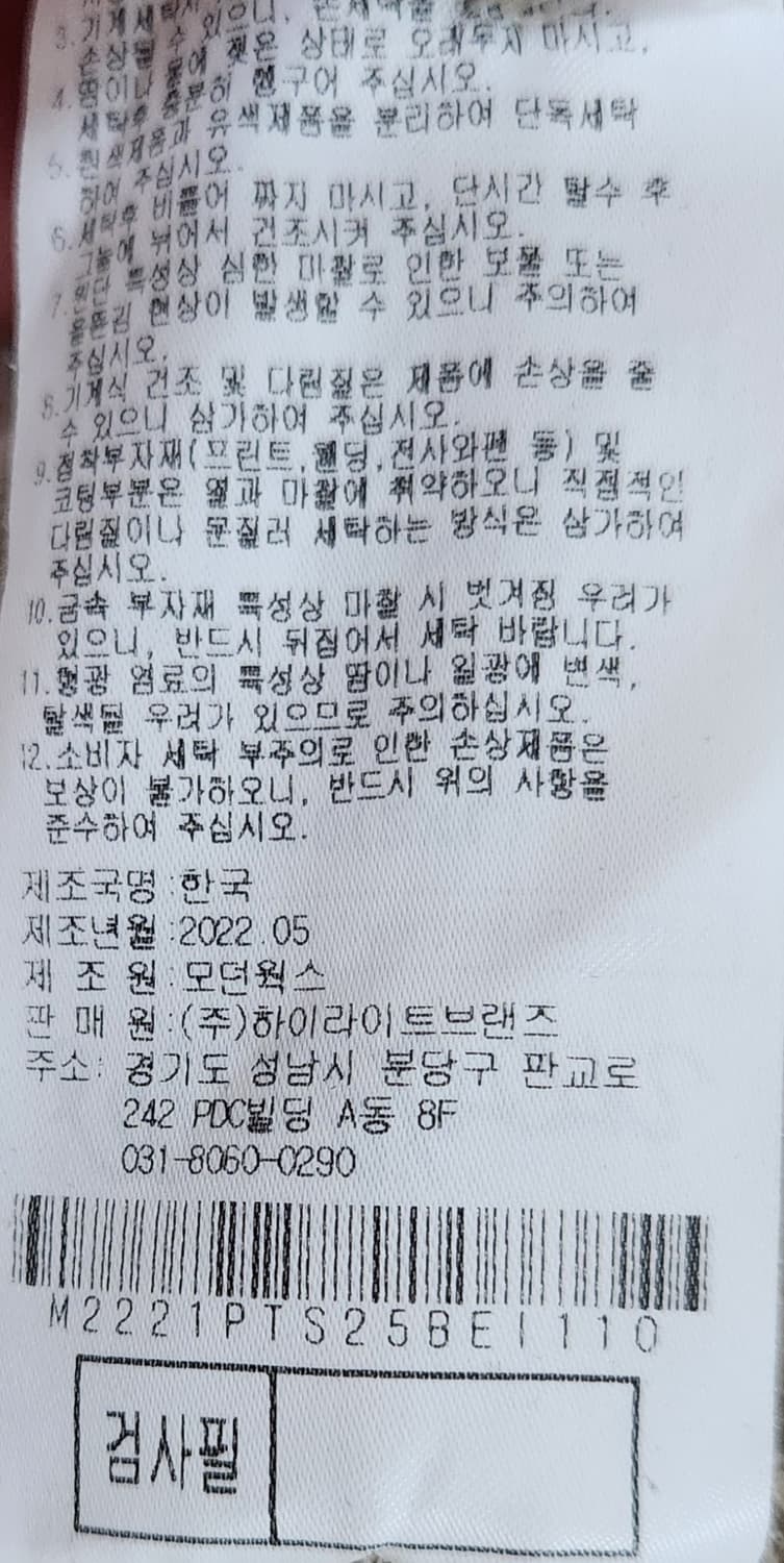 말본 골프공 캐릭터 반팔 카라티셔츠 2XL 상품이미지5