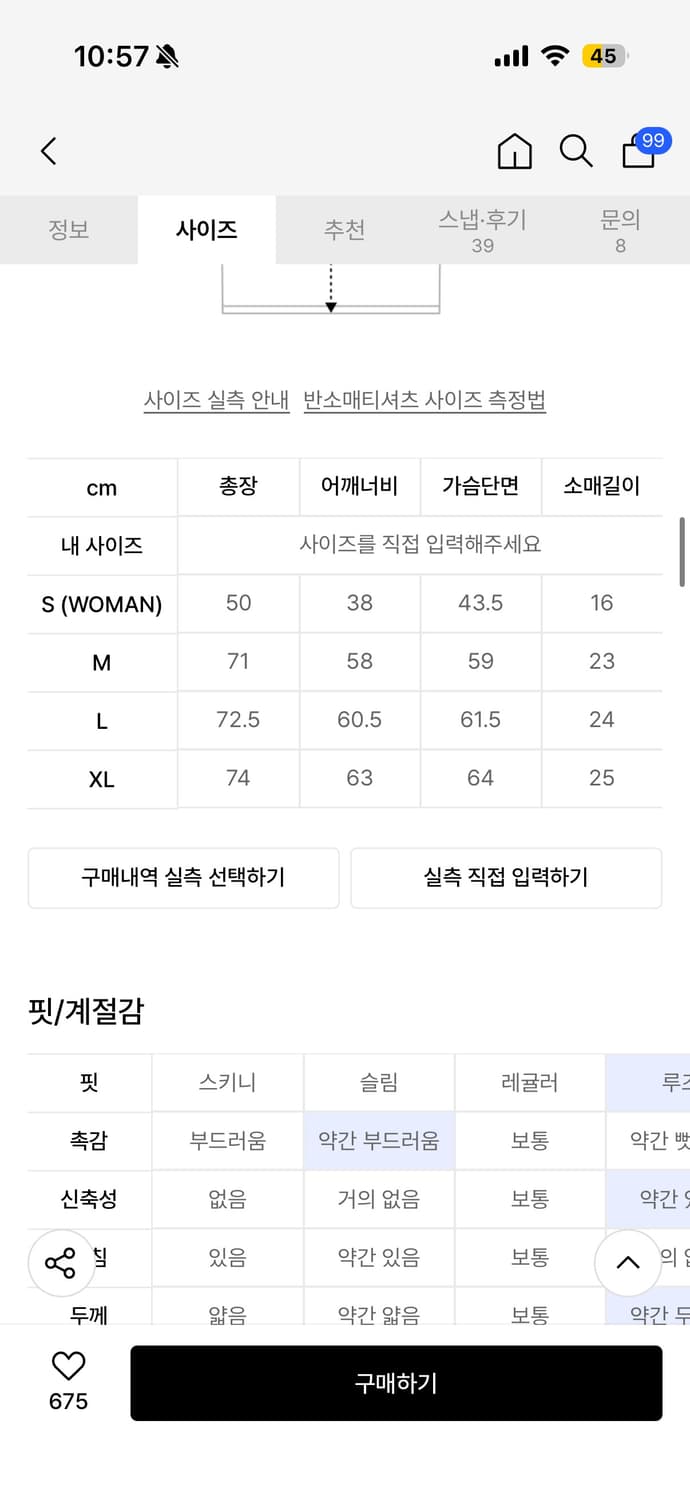 노매뉴얼반팔 상품이미지2