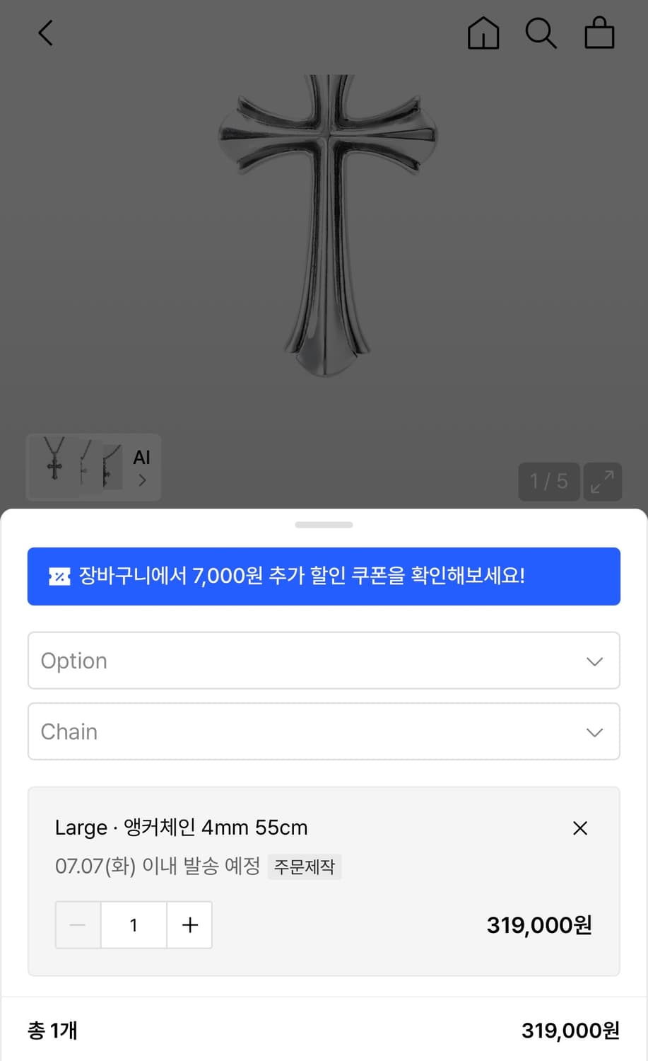 sting925 , Royal Cross Pendant ,4mm 55cm 상품이미지7