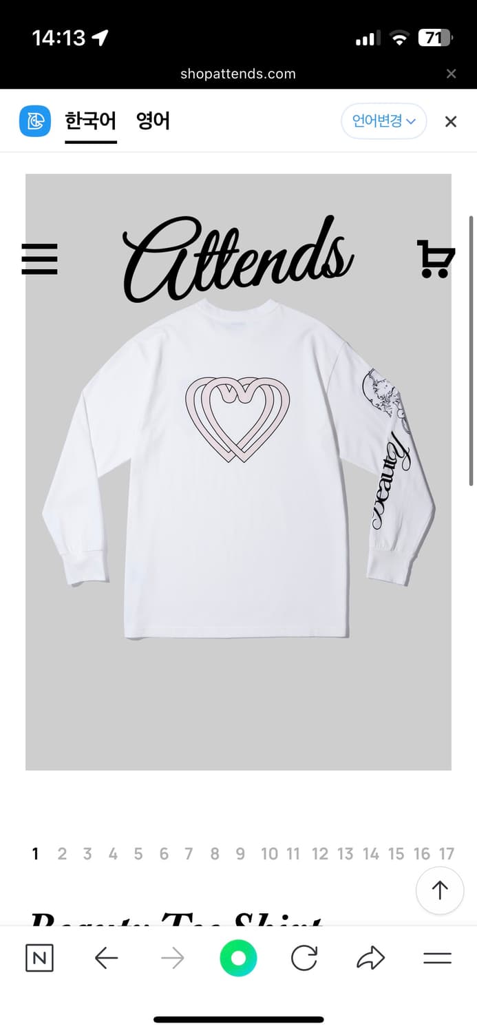 어텐즈 뷰티 티셔츠 (롱슬리브) 상품이미지1