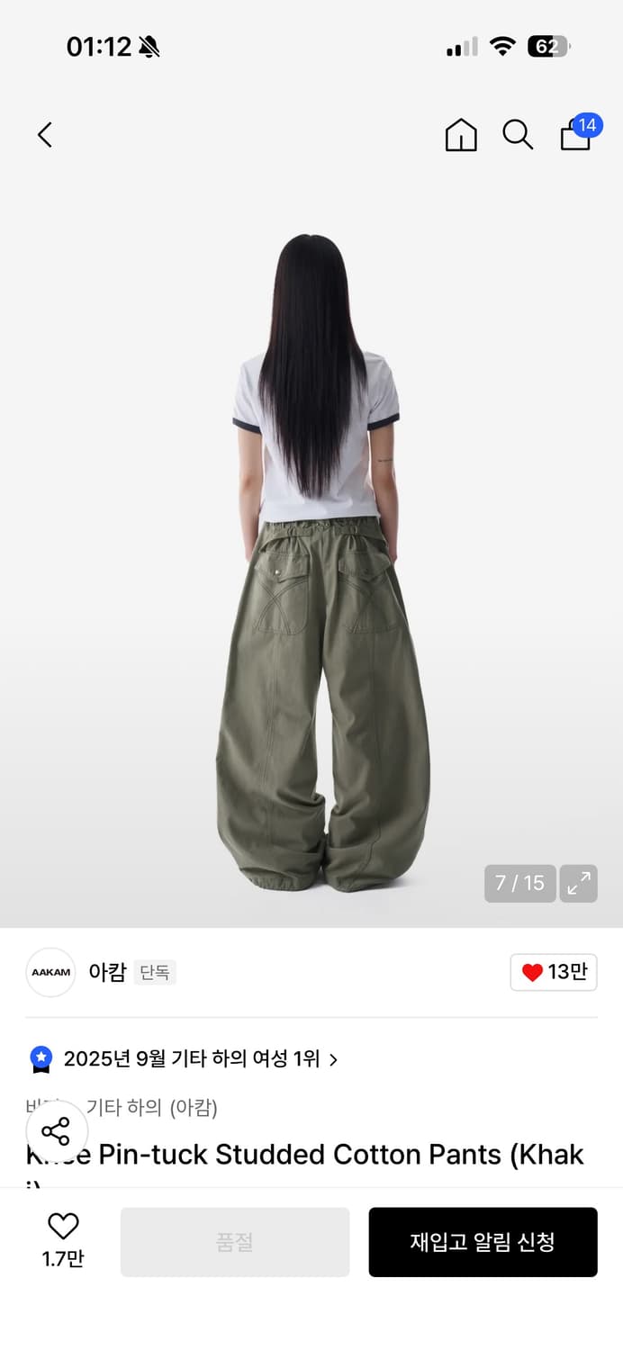 아캄 핀턱 코튼 팬츠(1사이즈) 상품이미지3