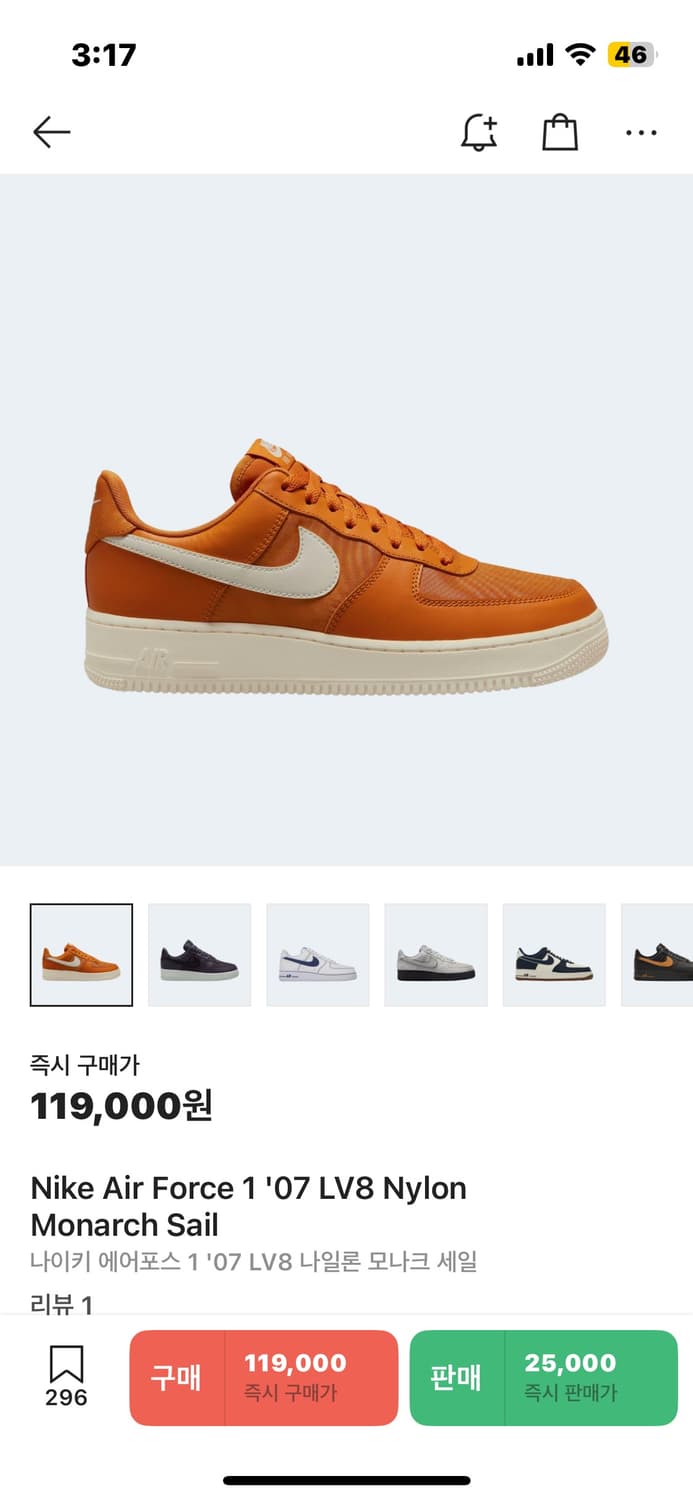 나이키 에어포스 브라운 270 상품이미지1