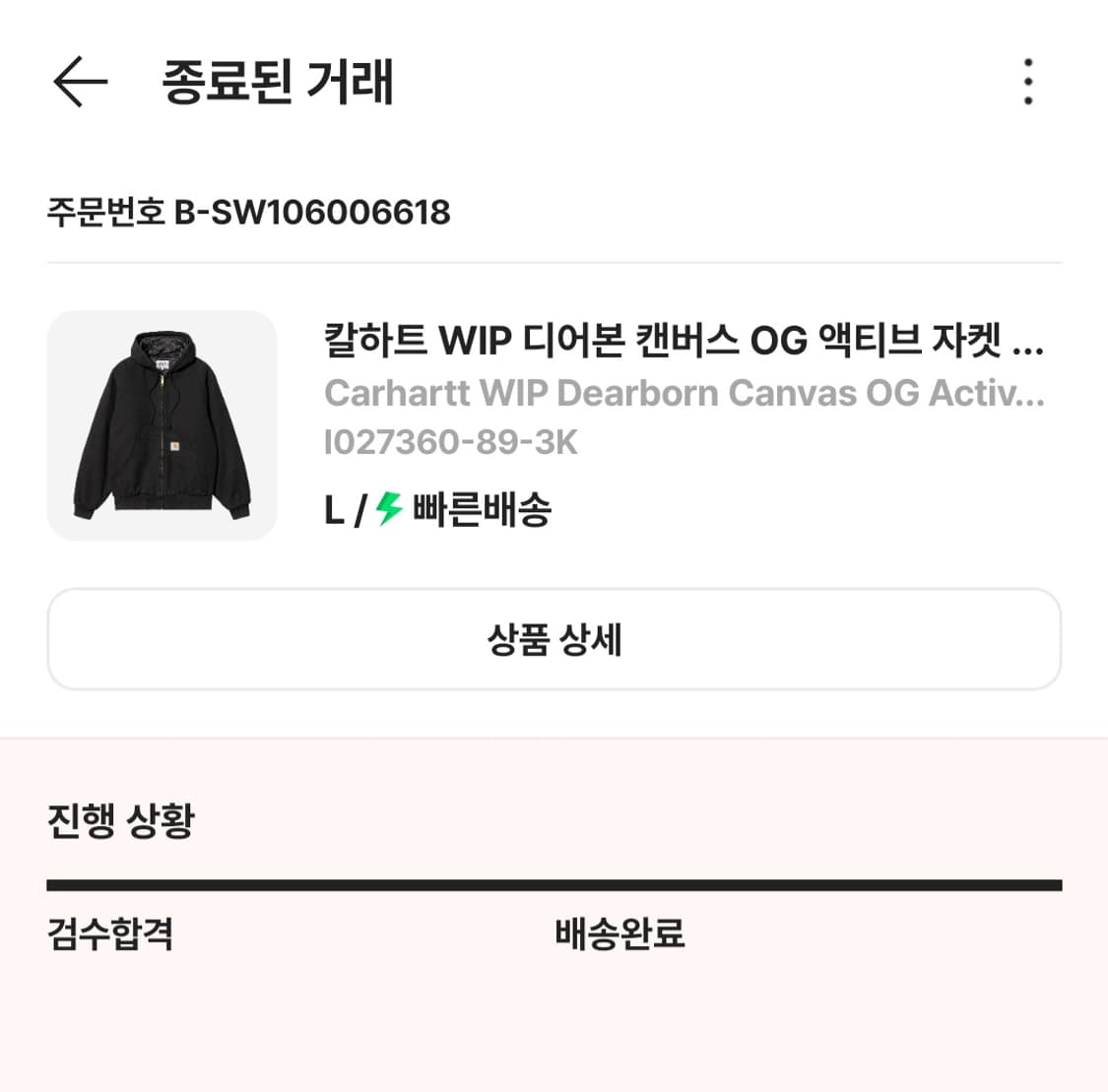 칼하트 WIP 디어본 캔버스 OG 액티브 자켓 상품이미지7