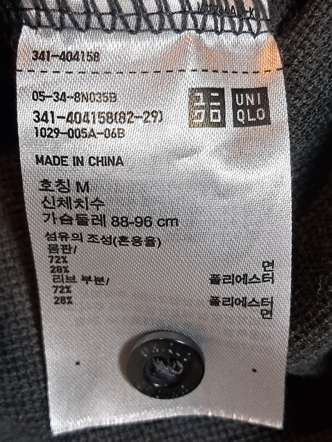 유니클로 반팔티 남성M 상품이미지9