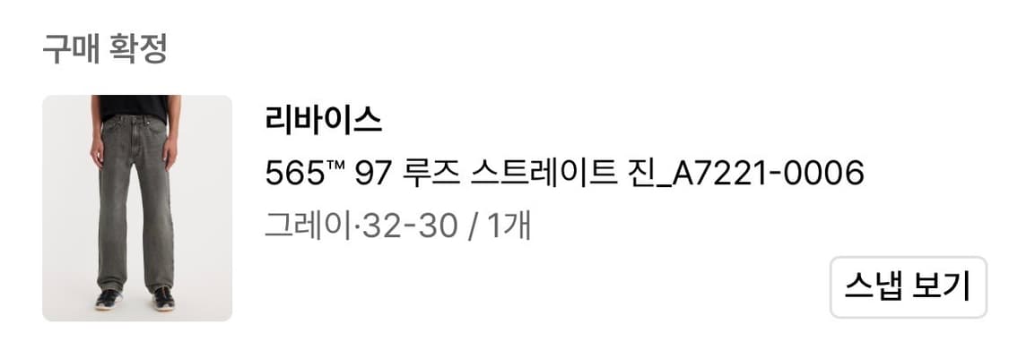 [32X30] 리바이스 565 97 루즈 스트레이트 진 데님 청바지 상품이미지6