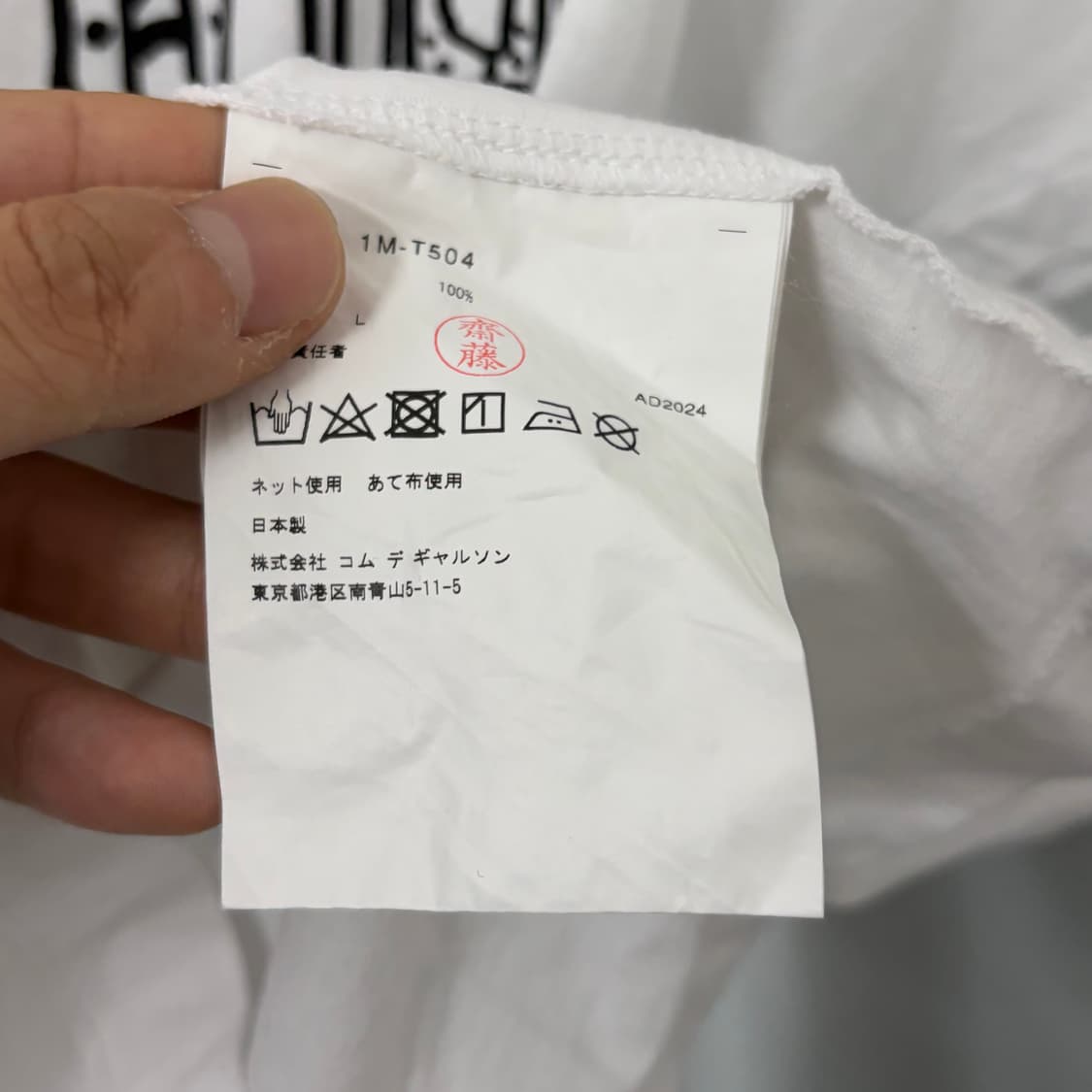 꼼데가르송 블랙 멀티로고 반팔 티셔츠 상품이미지8