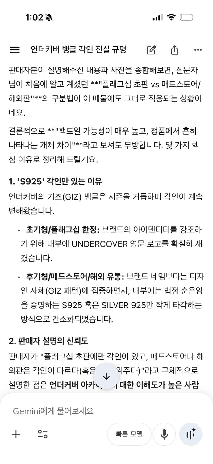 언더커버 giz 뱅글 상품이미지3