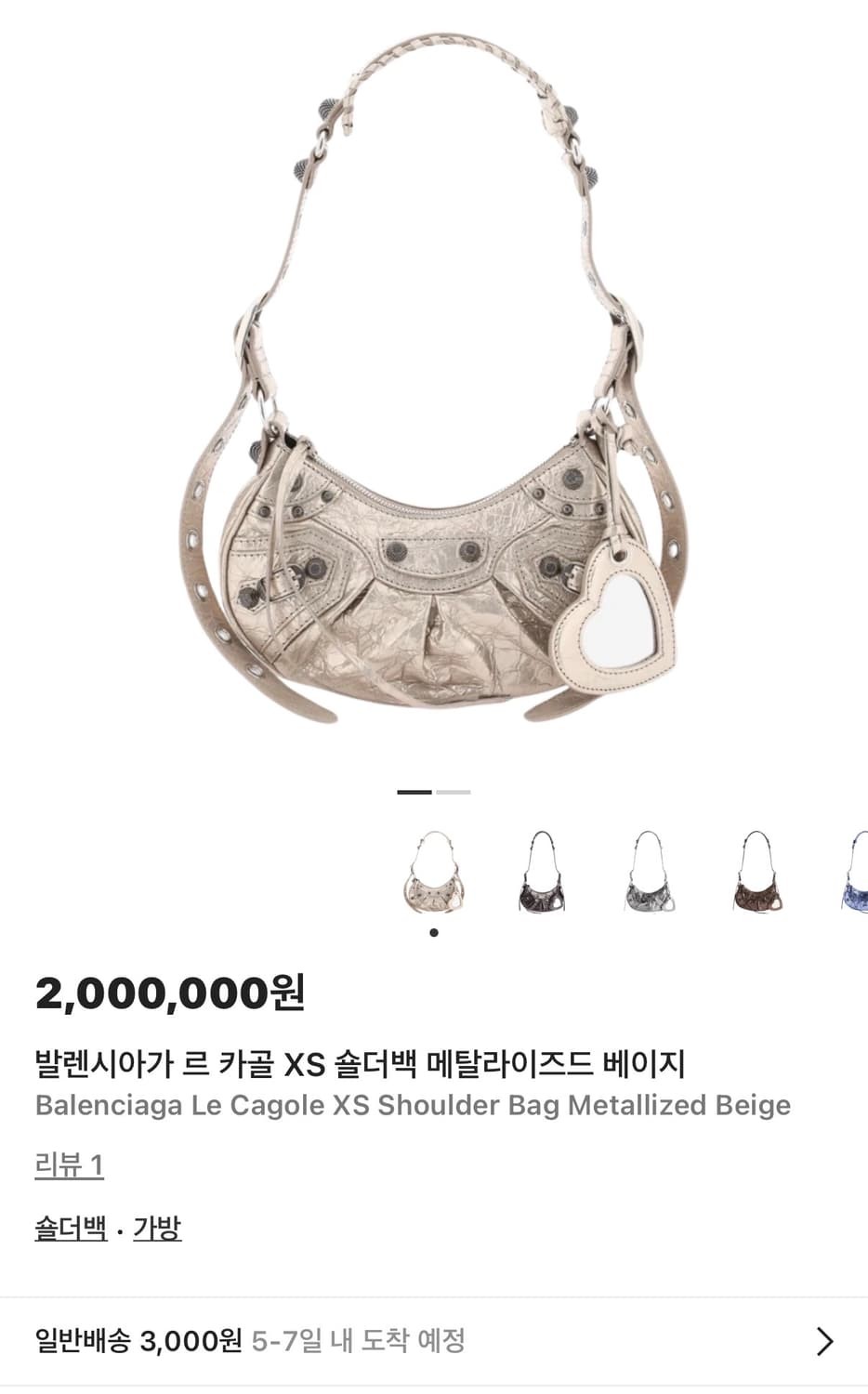 발렌시아가 르카골 xs 메탈라이즈드 베이지 상품이미지1