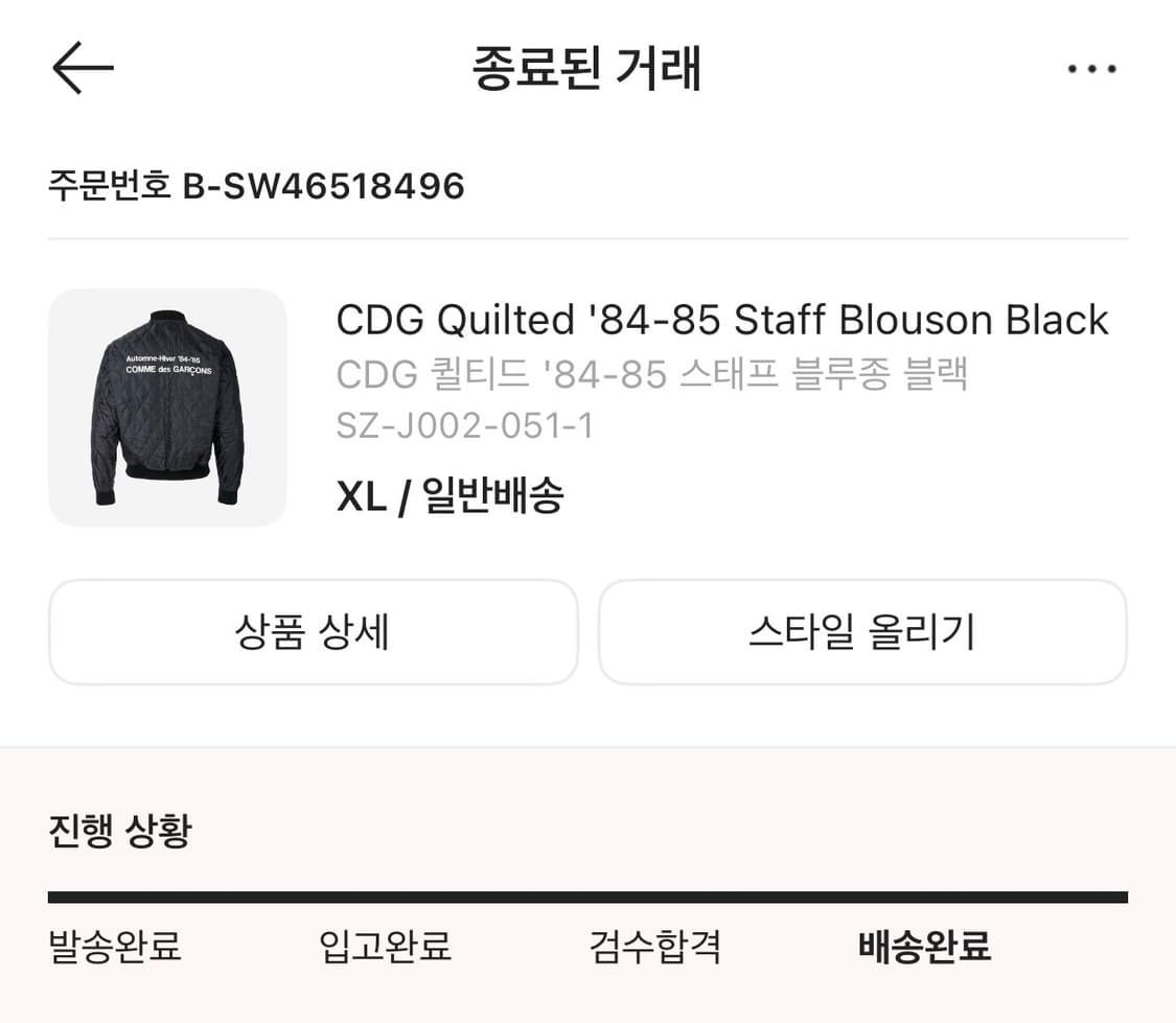 [XL] CDG 퀼티드 스태프 블루종 블랙 상품이미지6