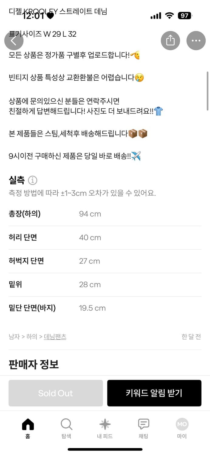디젤 스트레이트 데님 상품이미지3