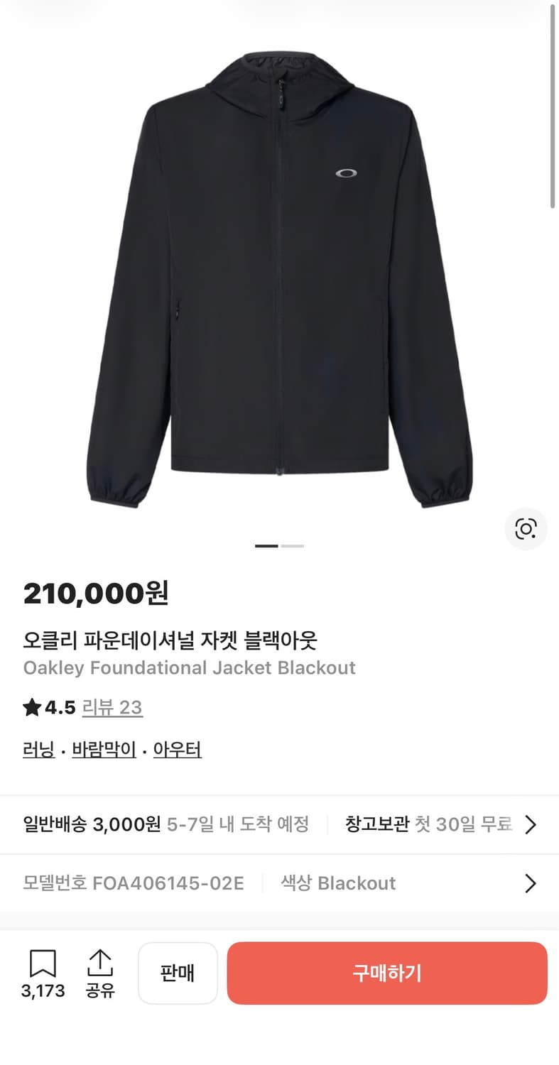 오클리 파운데이셔널 자켓 블랙아웃  상품이미지5