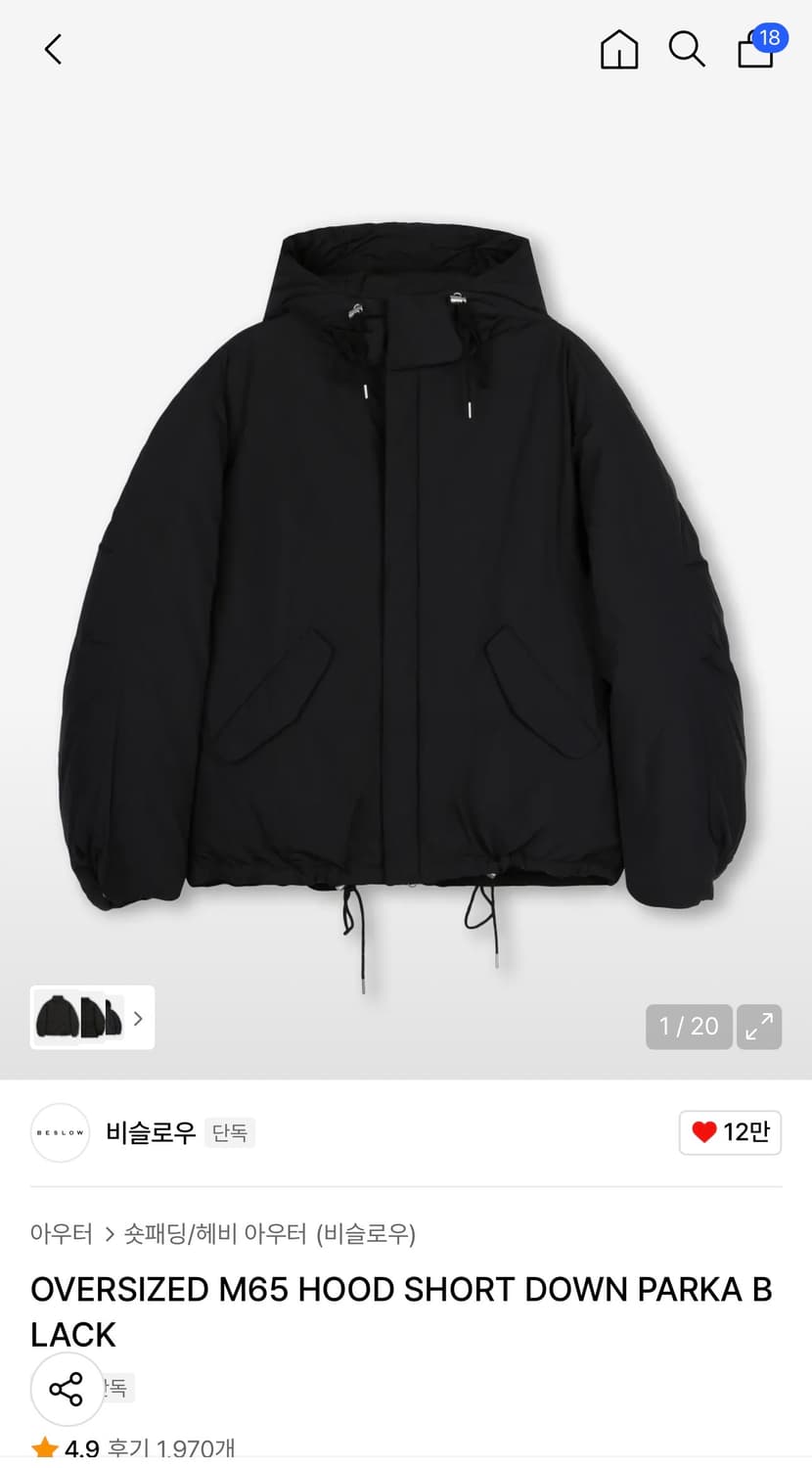 [S]비슬로우 M65 패딩 블랙 상품이미지1