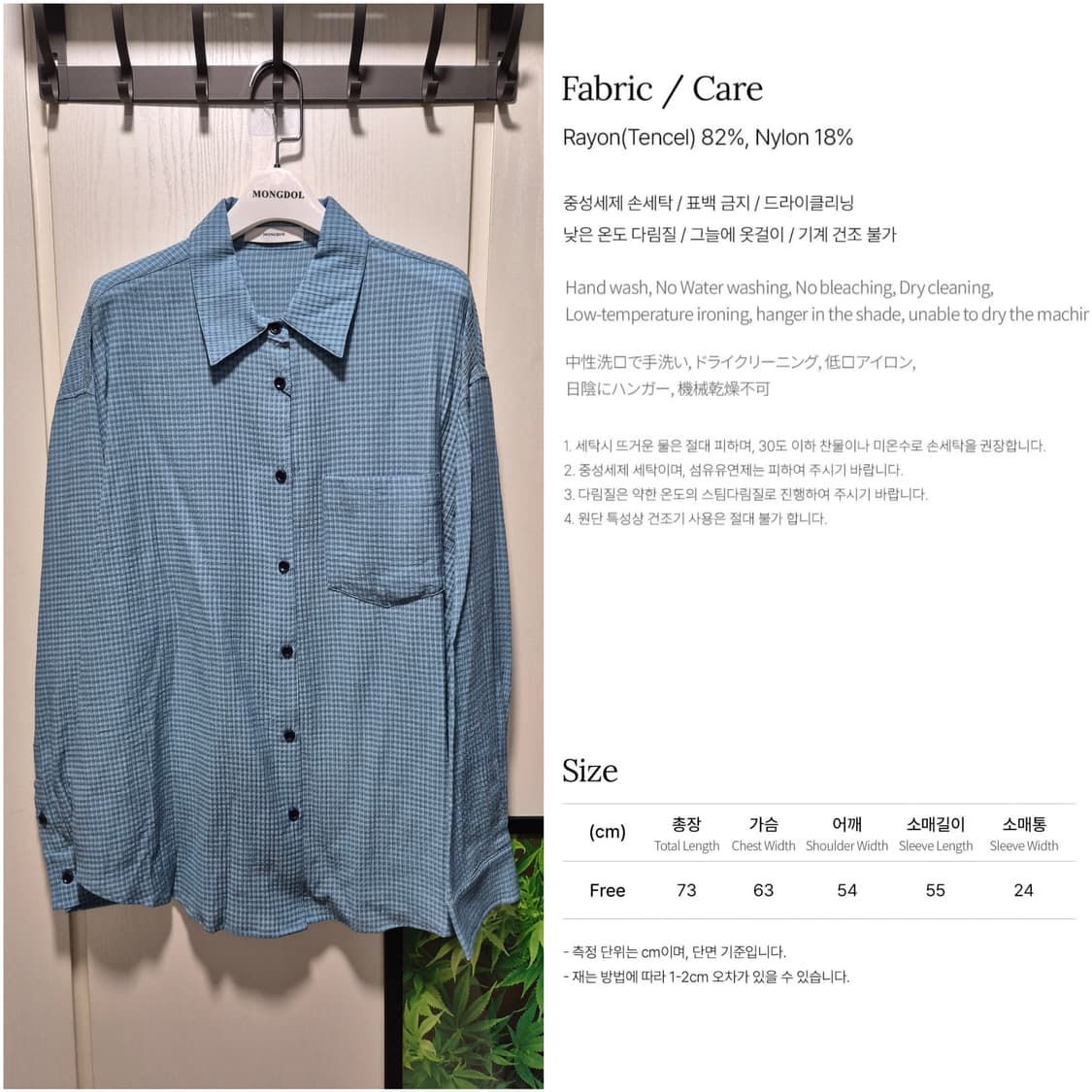 (세일)(새상품)MONGDOL 시어서커 셔츠 하늘색 상품이미지10
