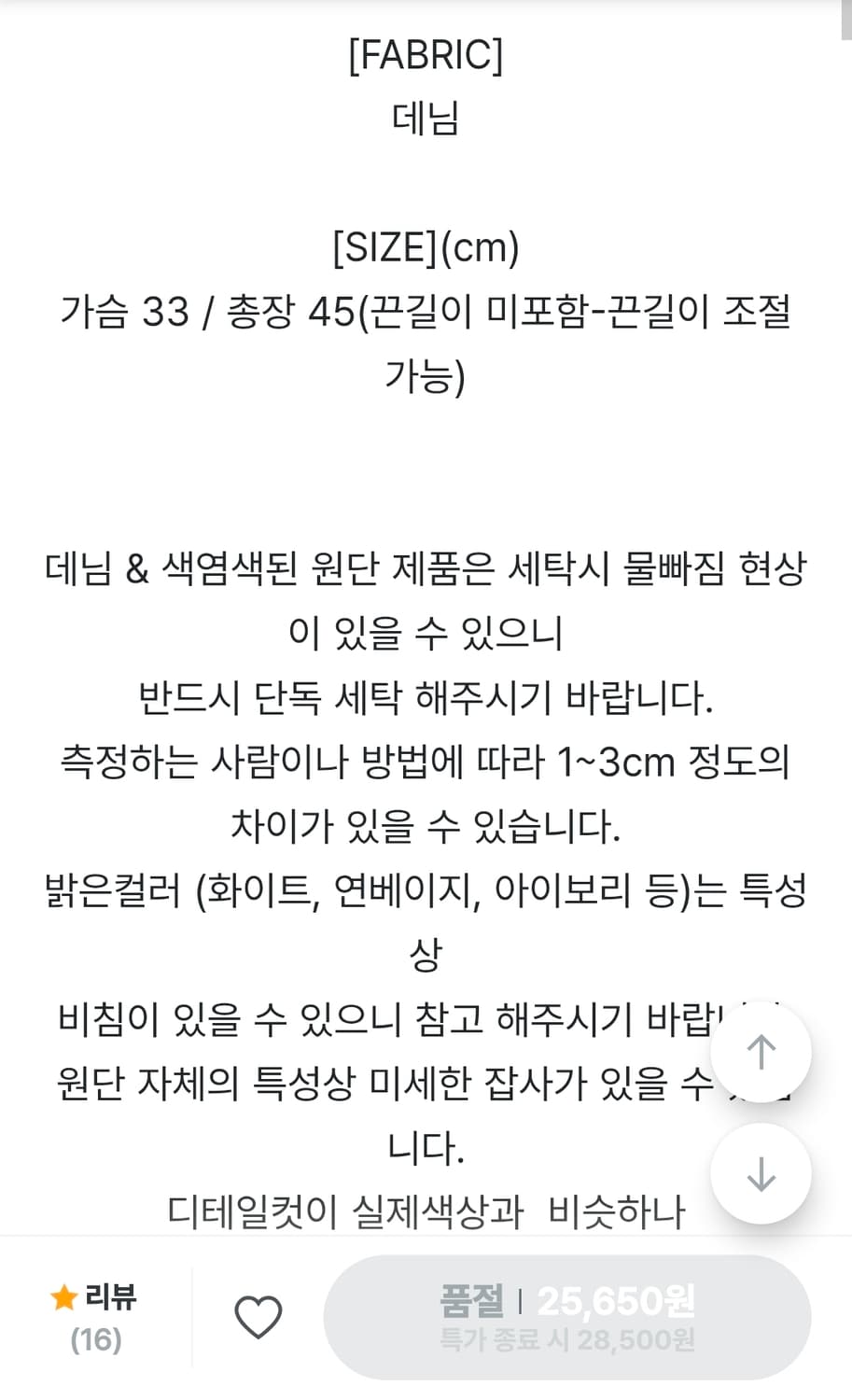[새상품] 데님 리본 슬리브리스 상품이미지7