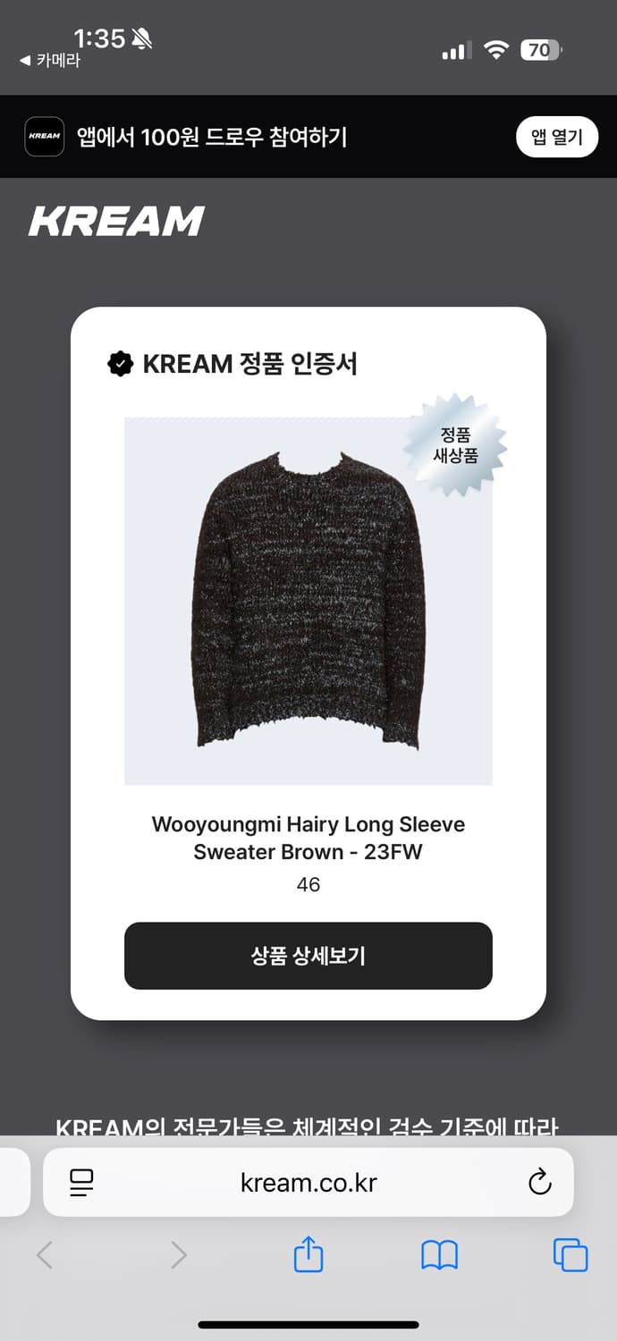 우영미 헤어리 롱슬리브 스웨터 브라운 46 상품이미지4