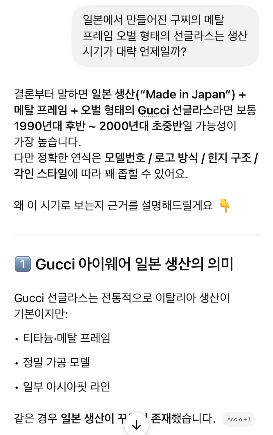 Y2K 구찌 메탈 프레임 오벌 선글라스 상품이미지9