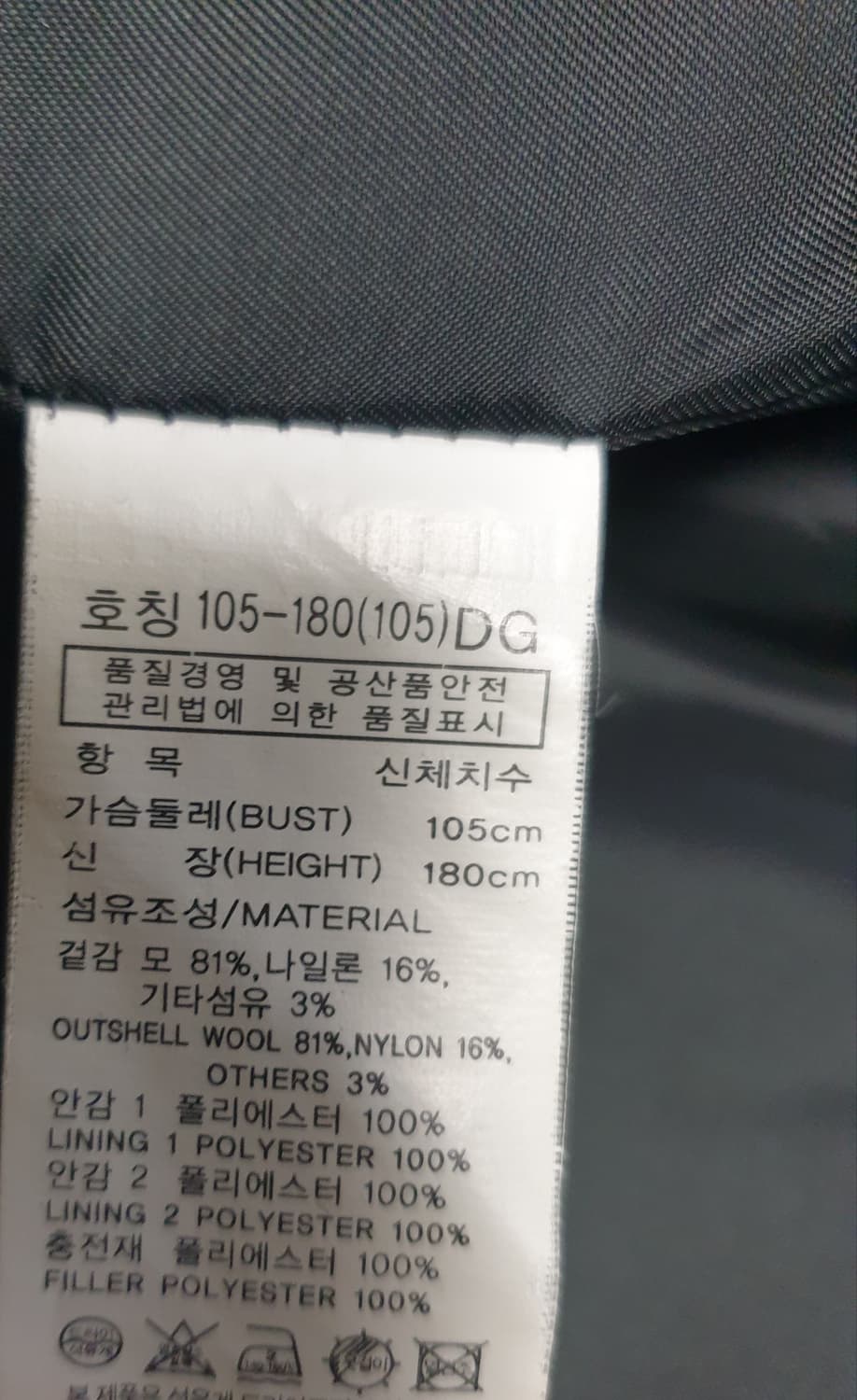 (단종매물) 마인드브릿지 트위드 울 클래식 코트 다크그레이 (105) 상품이미지5