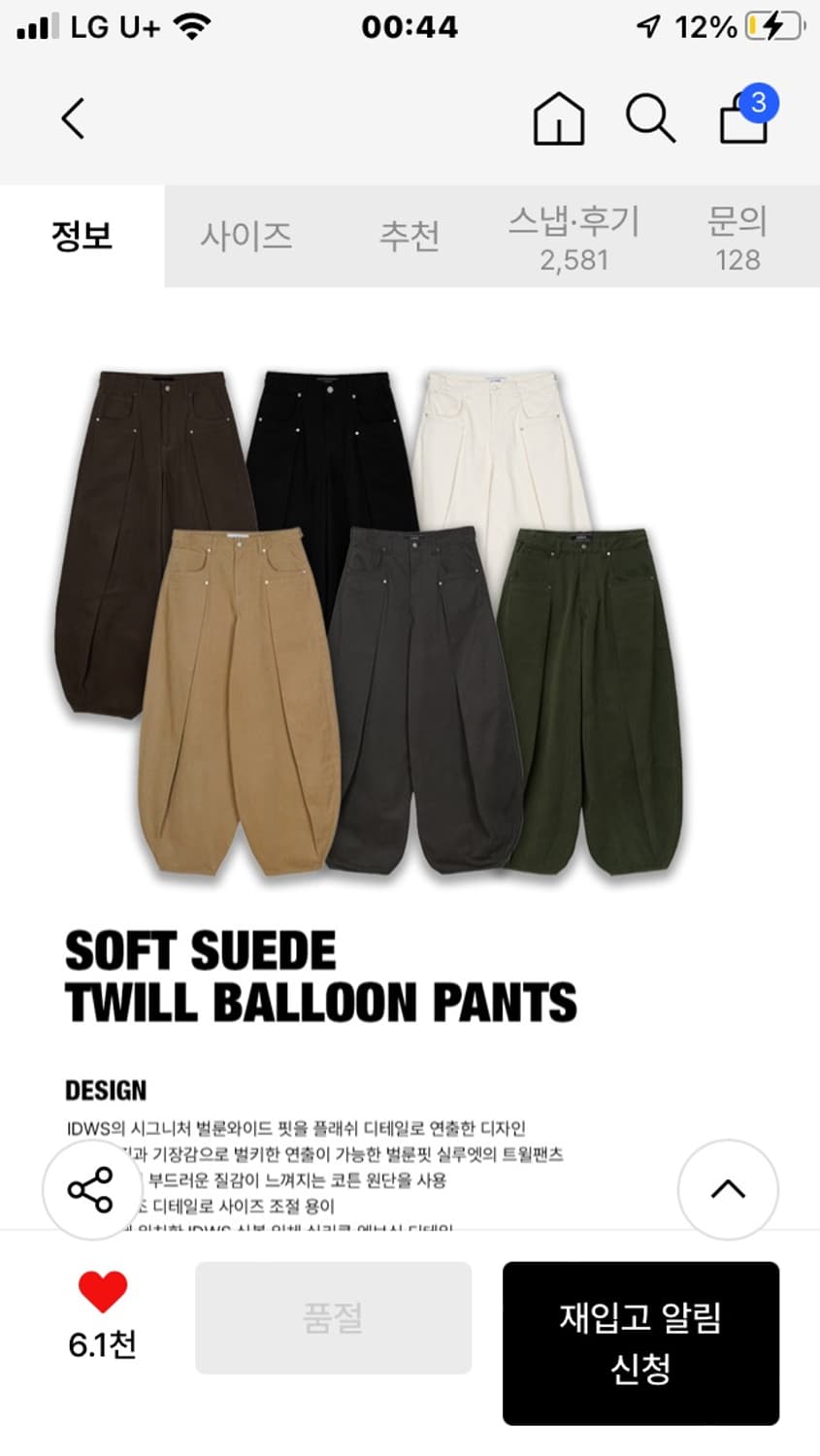 [IDWS][아이돈워너쉘]소프트 스웨이드 트윈 벌룬 팬츠 블랙  상품이미지1