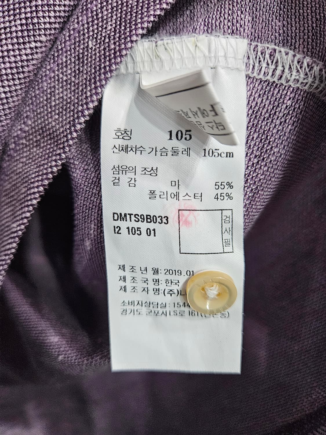 닥스 배색컬러 남성 105 마혼방 카라 긴팔티셔츠  상품이미지8