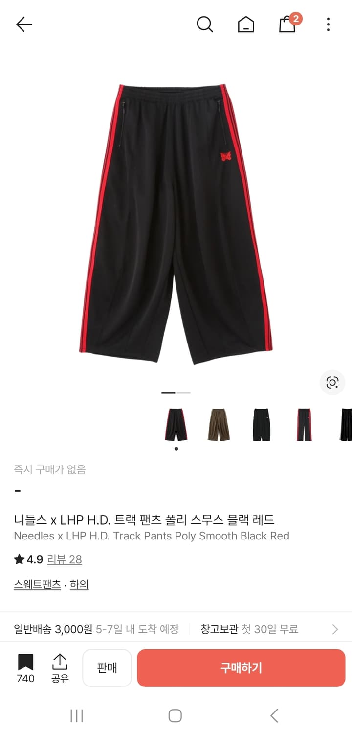 니들스 hd 검빨 s 팝니다 상품이미지1