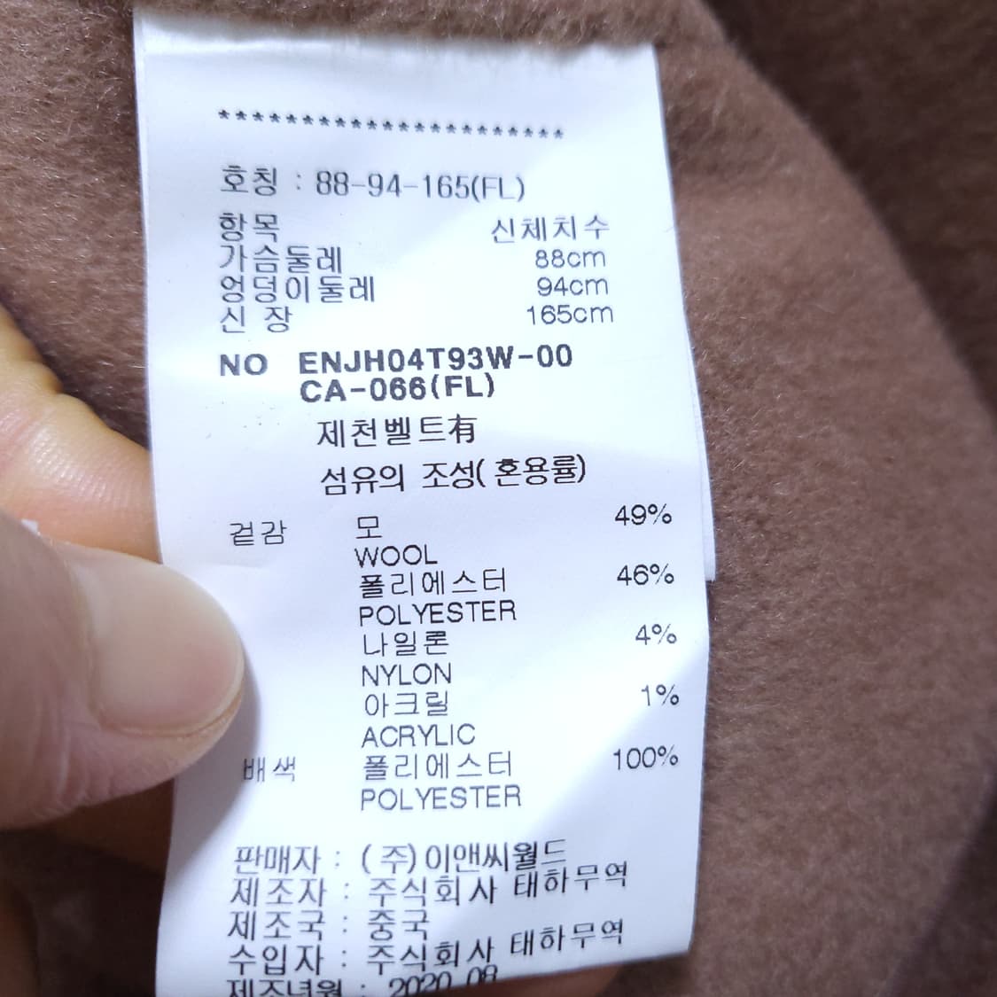 ENC 이엔씨 여성 핸드메이드자켓 66 0309 상품이미지7