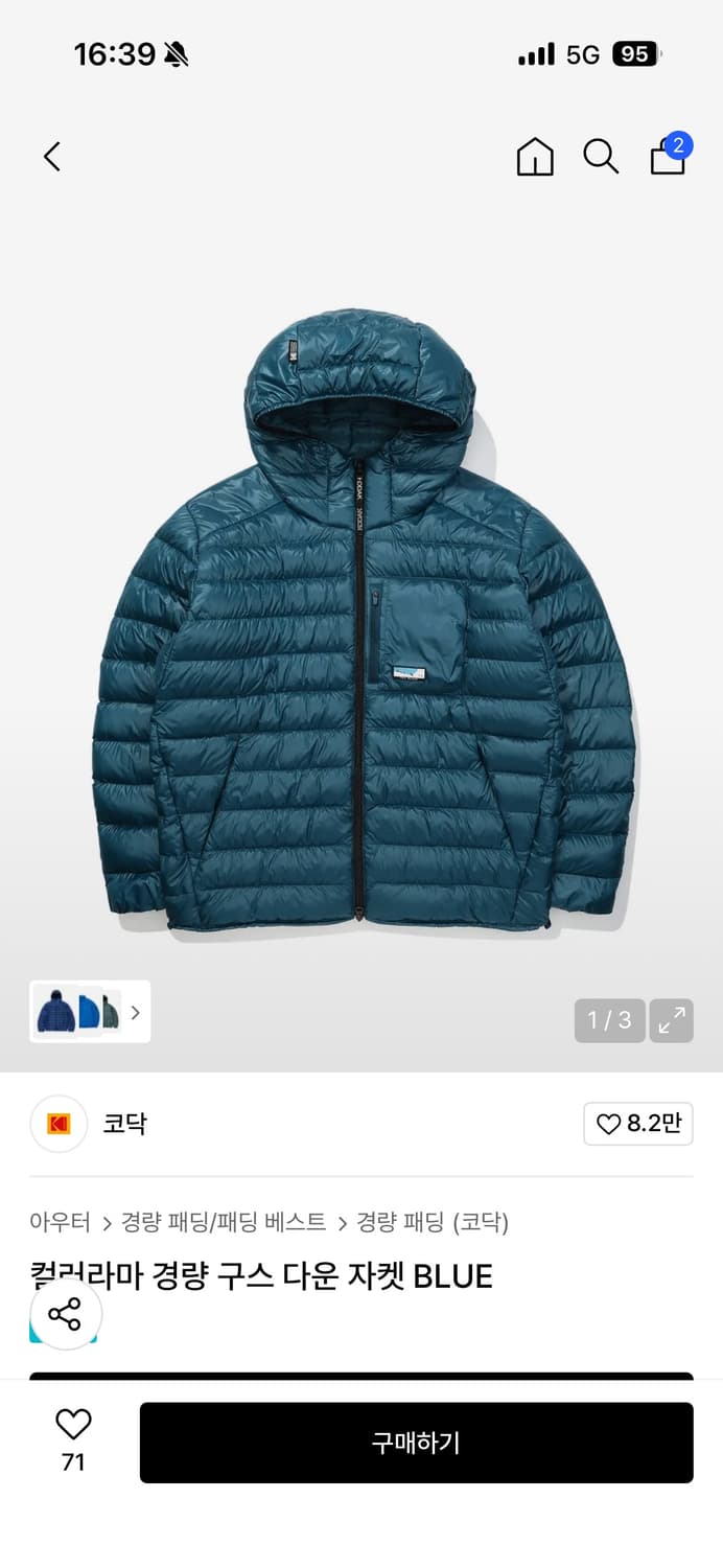 코닥 경량패딩 상품이미지1