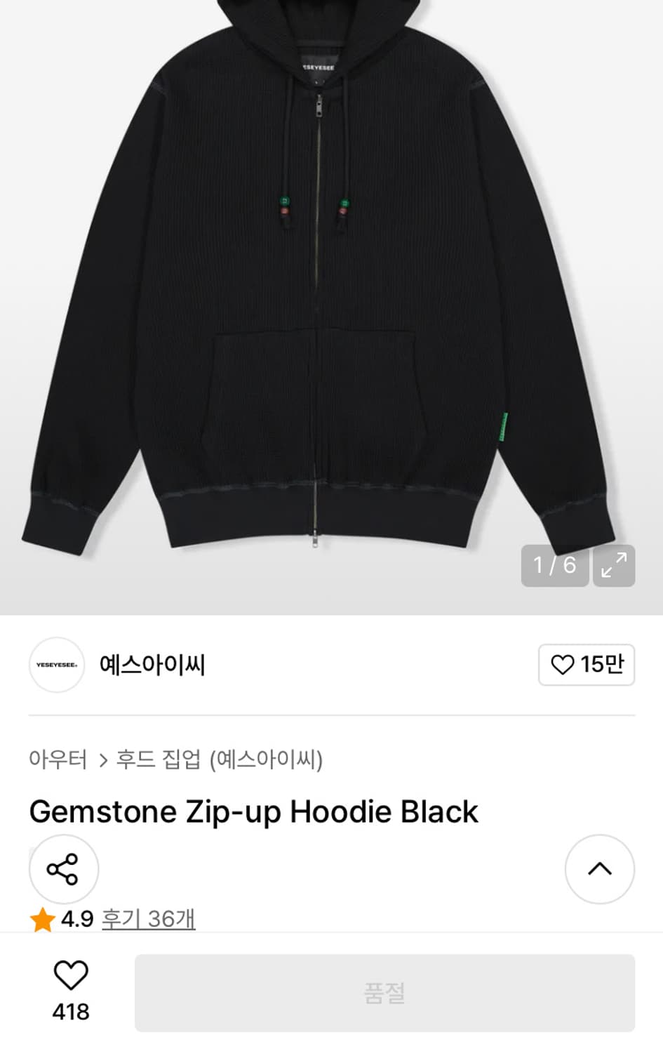 예스아이씨 후드집업 상품이미지1