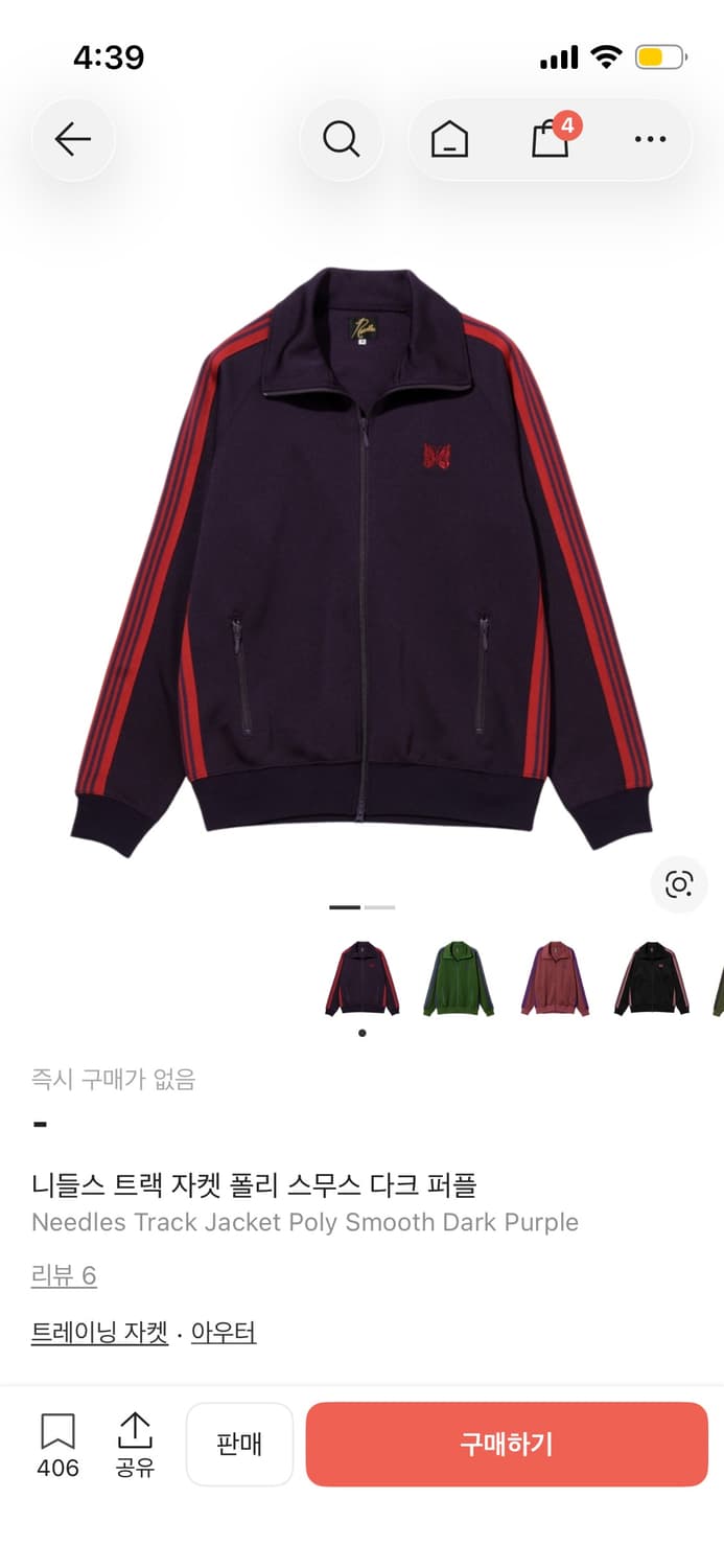 니들스 트랙자켓 타크퍼플 L 상품이미지1