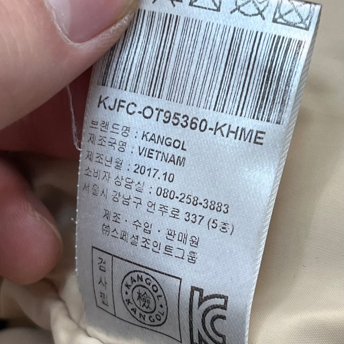 캉골 남성 덕다운 패딩 자켓 (M) 상품이미지5