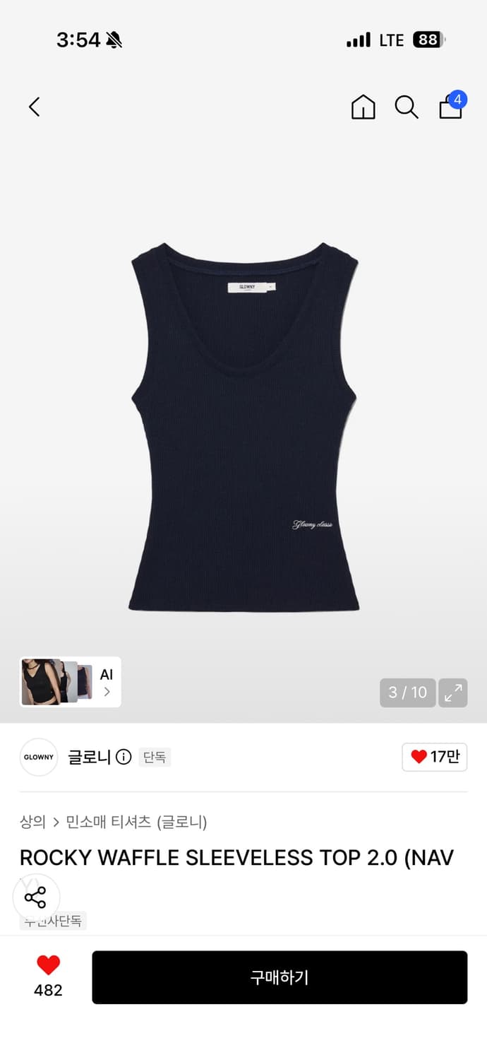 새제품/ 글로니 와플 슬리브리스 /네이비 상품이미지2
