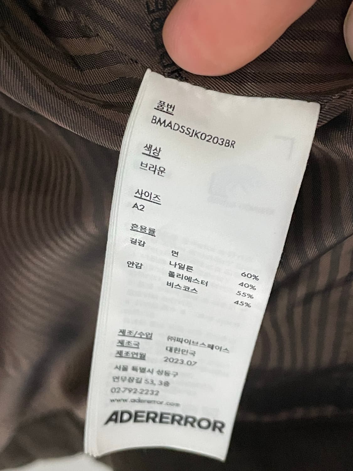 아더에러 플루익 윈드 브레이커 브라운 A2 상품이미지9