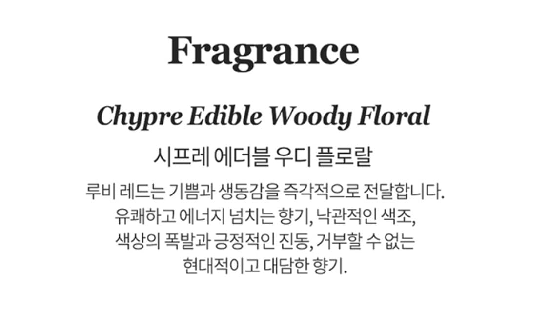 트루사르디 루비 레드 오드퍼퓸 90ml 상품이미지4