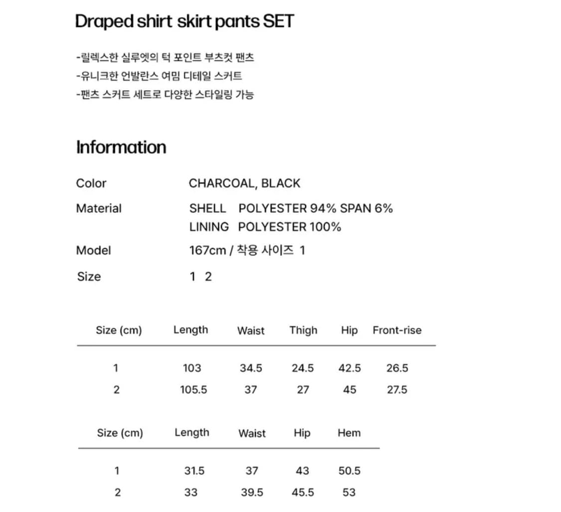 미세키서울 Draped shirt skirt pants SET BLACK 상품이미지6