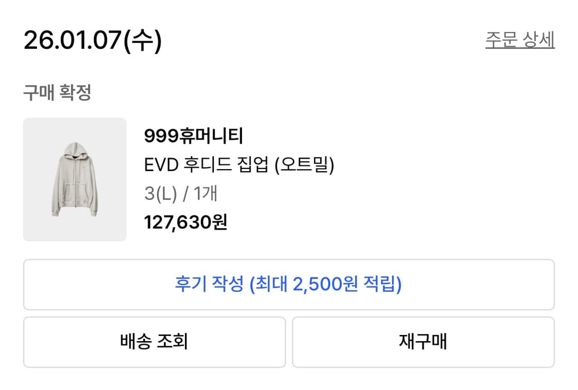 999휴머니티 후드집업 EVD 후디드 집업(오트밀) 상품이미지4