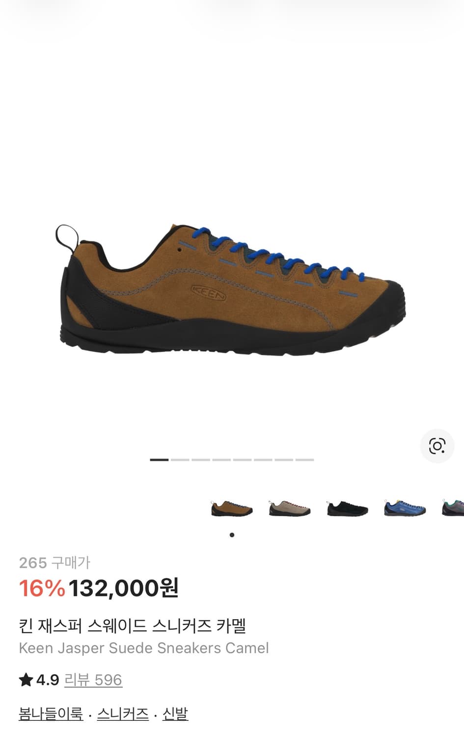 킨 재스퍼 스웨이드 카멜 스니커즈 상품이미지1
