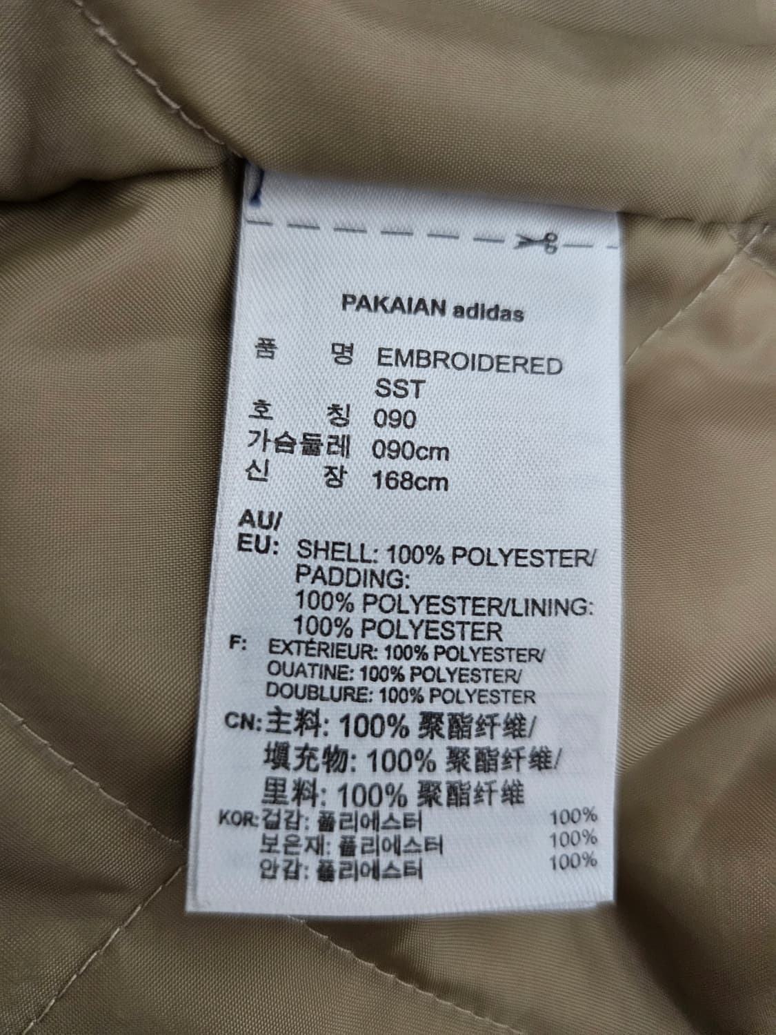 아디다스 오리지널 누빔 코치자켓 90 상품이미지4