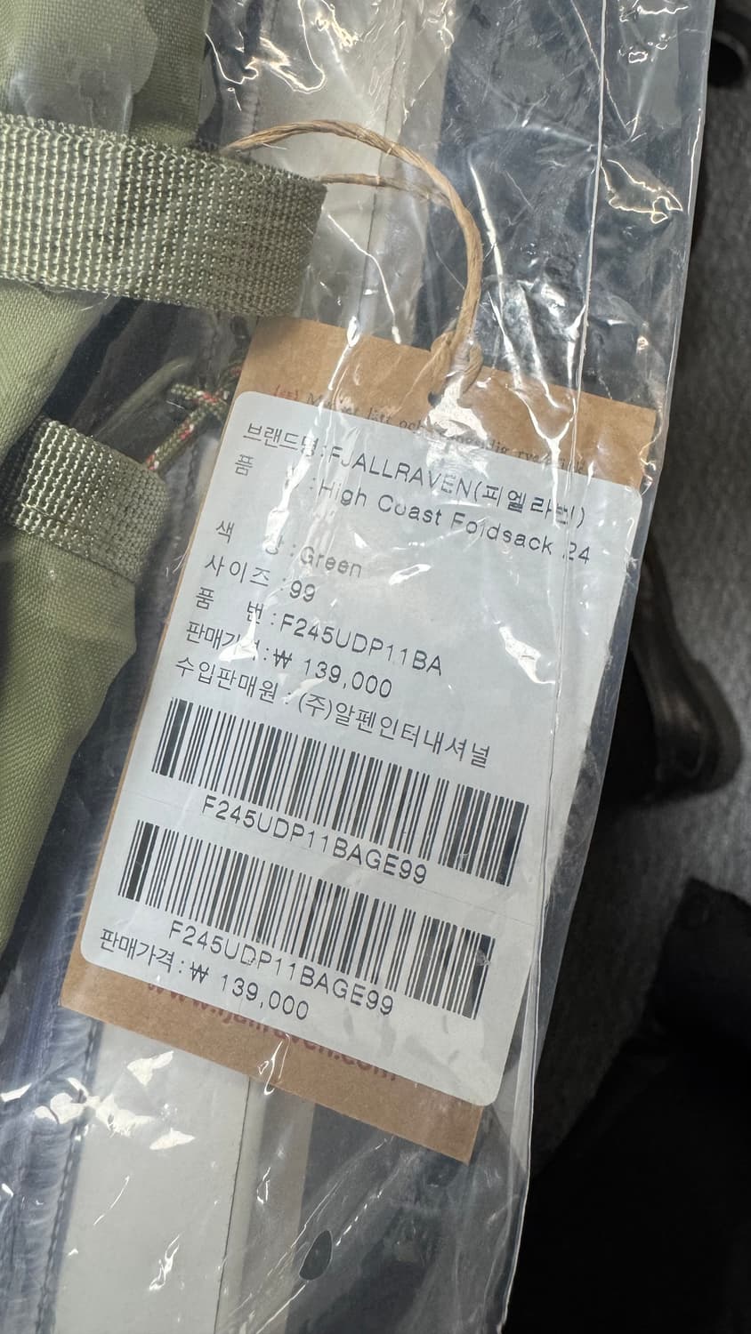 [새제품] 피엘라벤 하이코스트 폴드색 24 / Green 상품이미지10