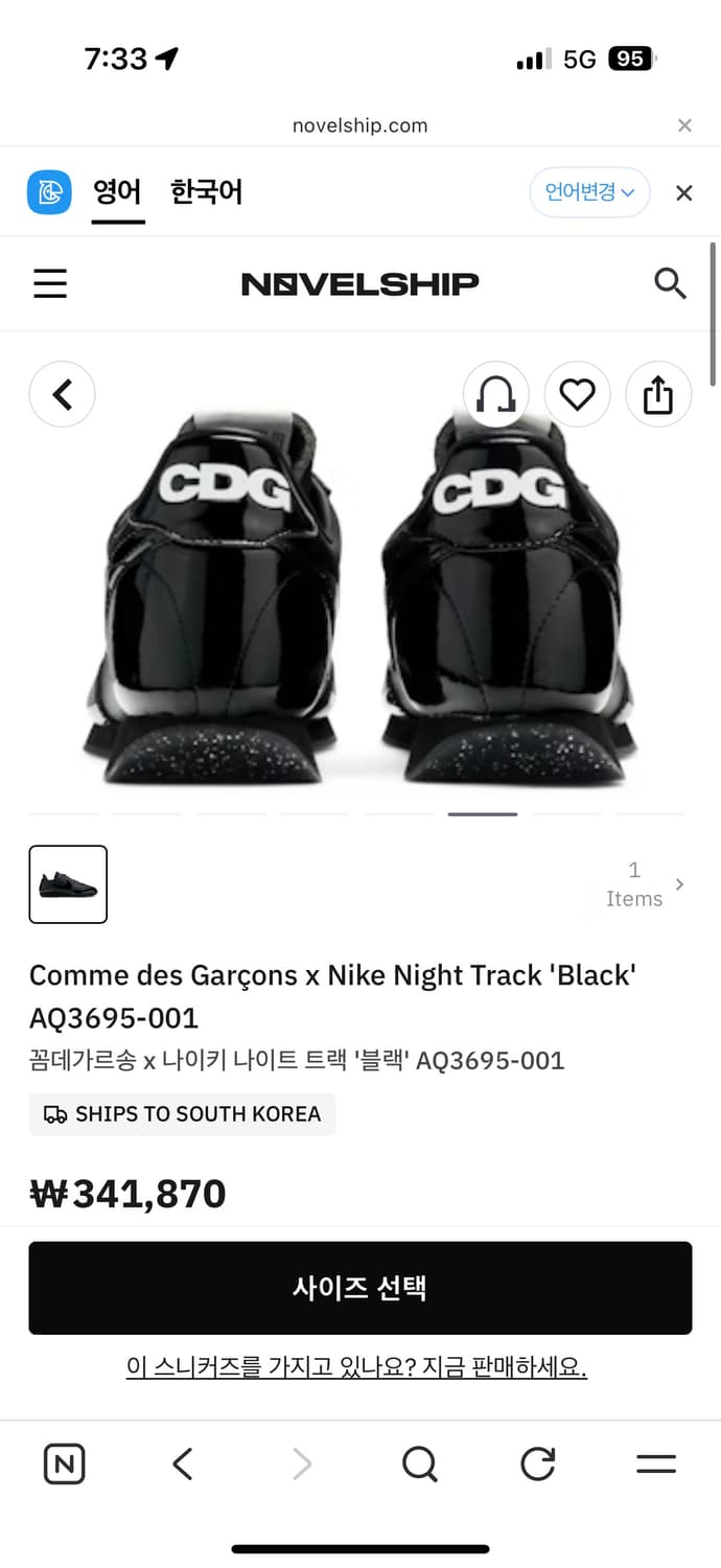 꼼데가르송 나이키 나이트트랙 블랙 240 상품이미지4