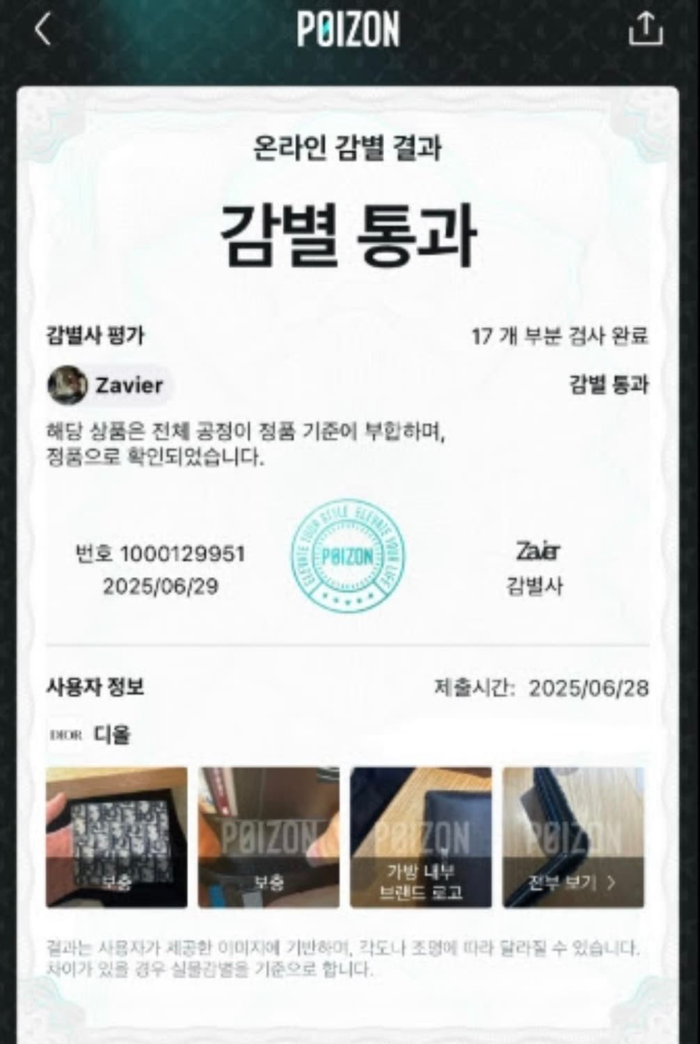 디올 반지갑 베이지 새상품 (급처 상품이미지5