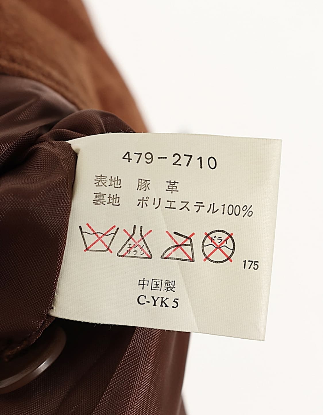 90's UNIQLO Pigskin Vest 상품이미지8