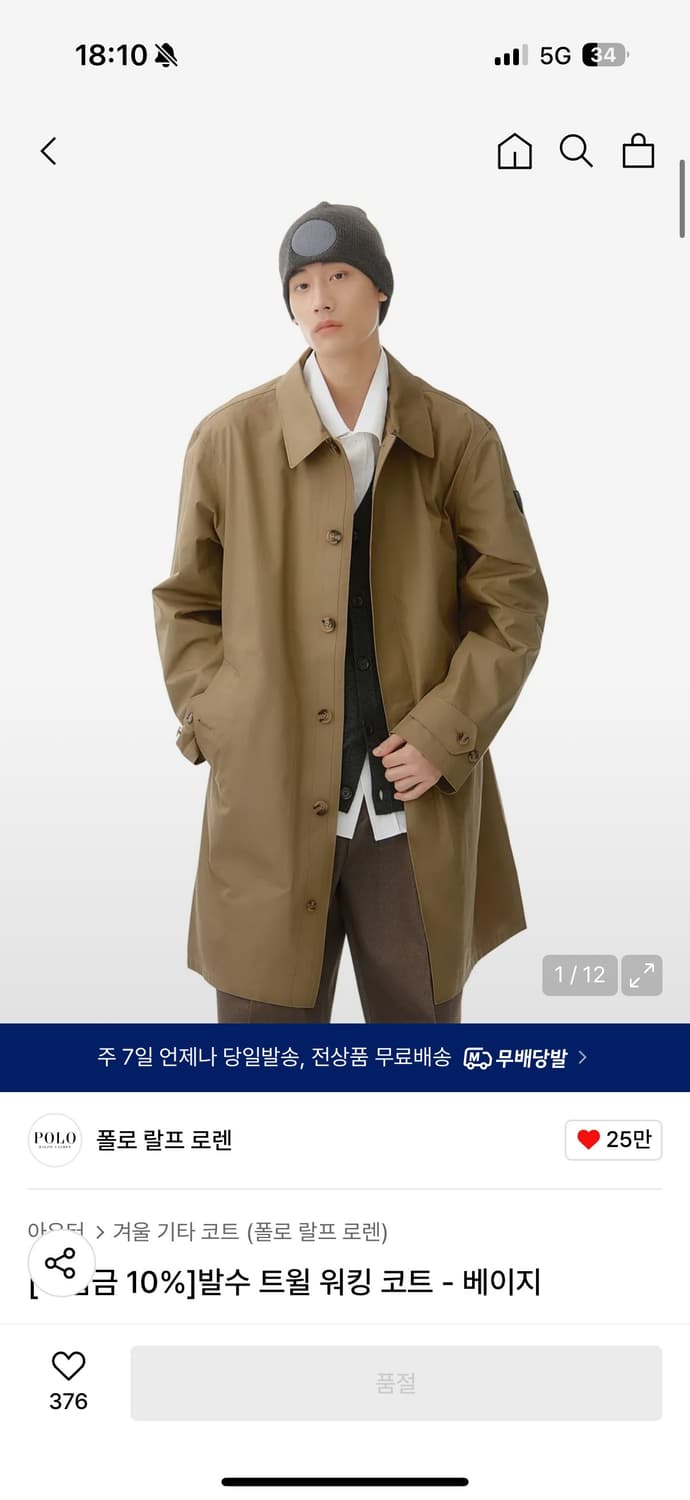 [XL] 폴로 랄프로렌 트렌치 코트 (맥코트)  상품이미지1